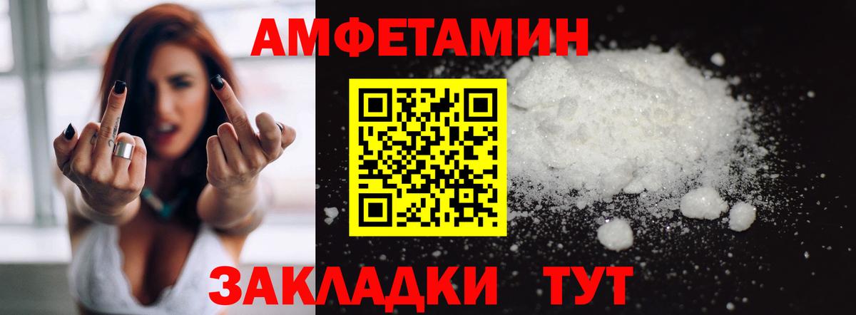 АМФЕТАМИН  Вход с VPN  Лыткарино  Амфетамин 97% 