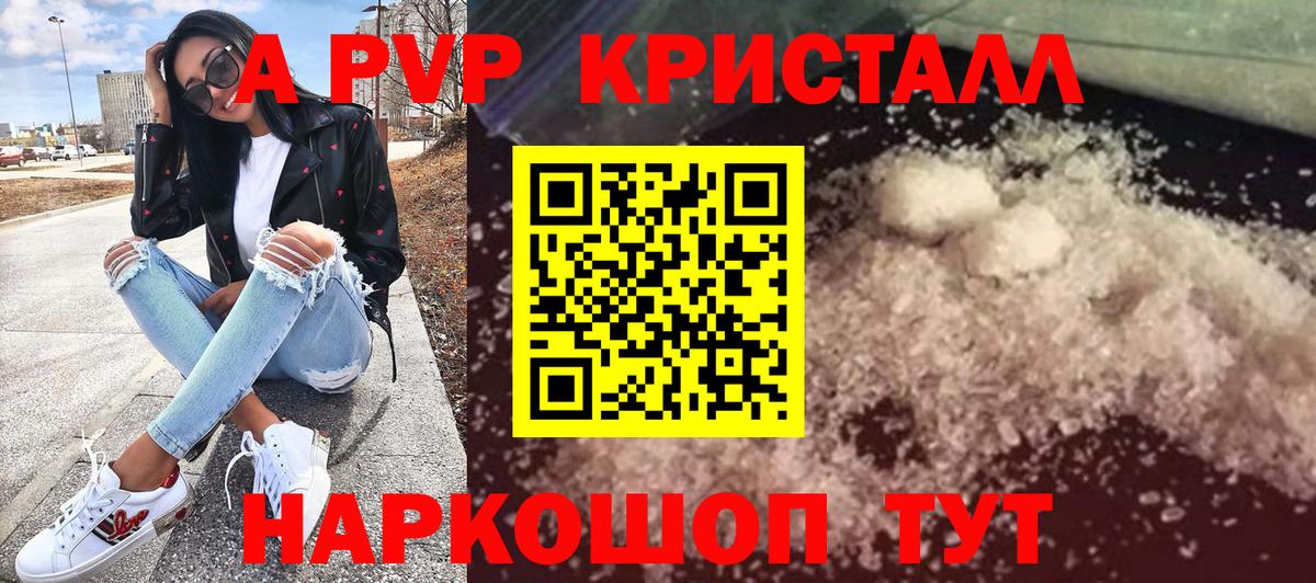 Лыткарино  Alpha PVP крисы CK  Альфа ПВП Соль  Вход с VPN 