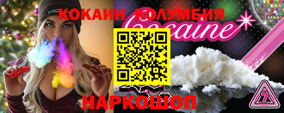 COCAIN FishScale  дарнет шоп  Лыткарино  Вход с VPN  Cocaine 98% 