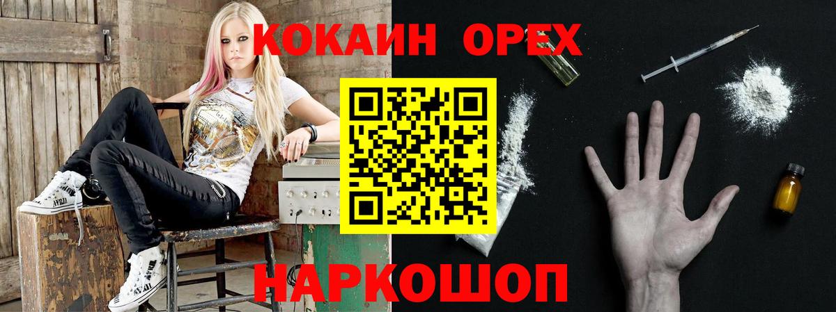 Cocaine Эквадор Лыткарино