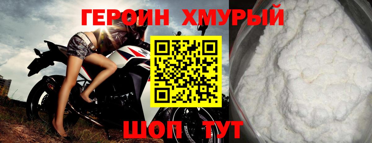 Героин  Вход с VPN  Лыткарино  Героин гречка 