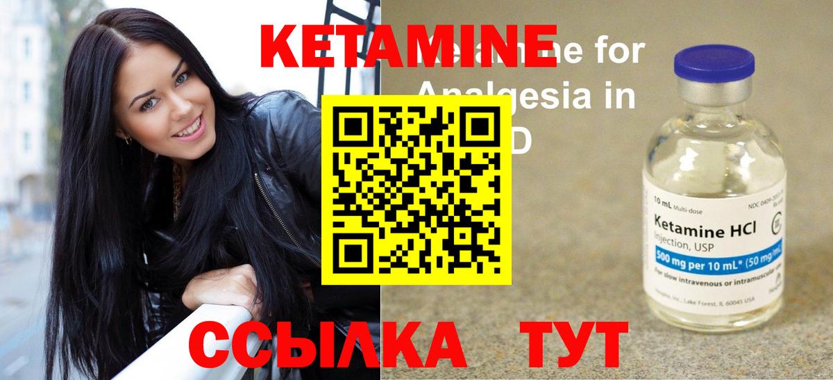 КЕТАМИН VHQ Лыткарино