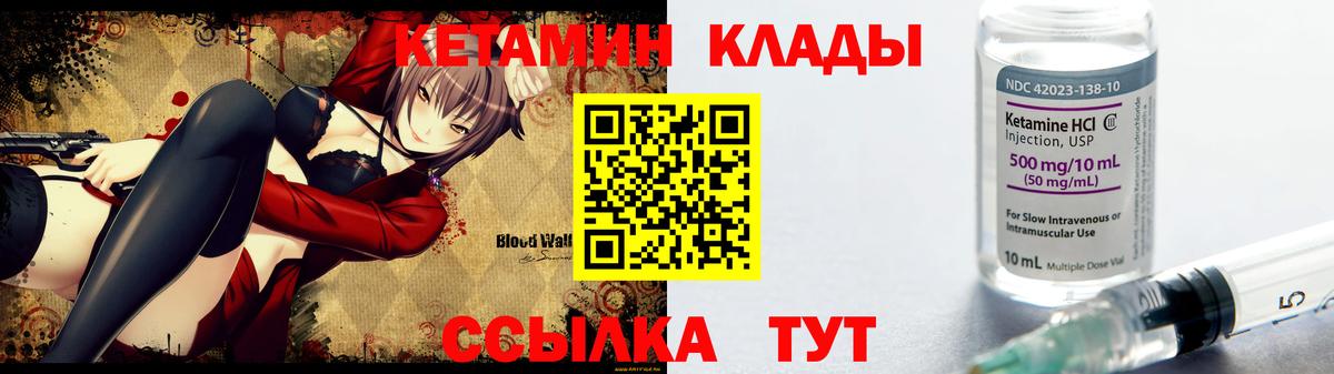 Лыткарино  Кетамин ketamine  Вход с VPN  Кетамин ketamine 
