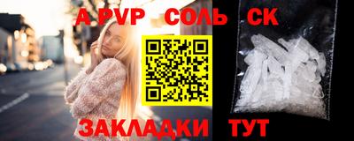 альфа пвп Дубна
