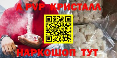 альфа пвп Дубна