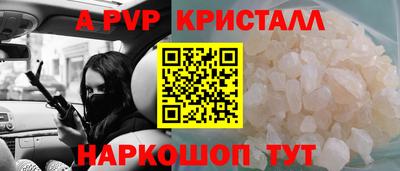 альфа пвп Дубна