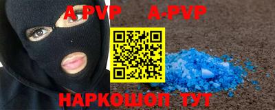 альфа пвп Дубна