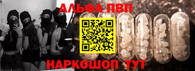 альфа пвп Дубна