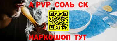 альфа пвп Дубна