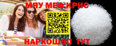 мяу мяу мука Донецк