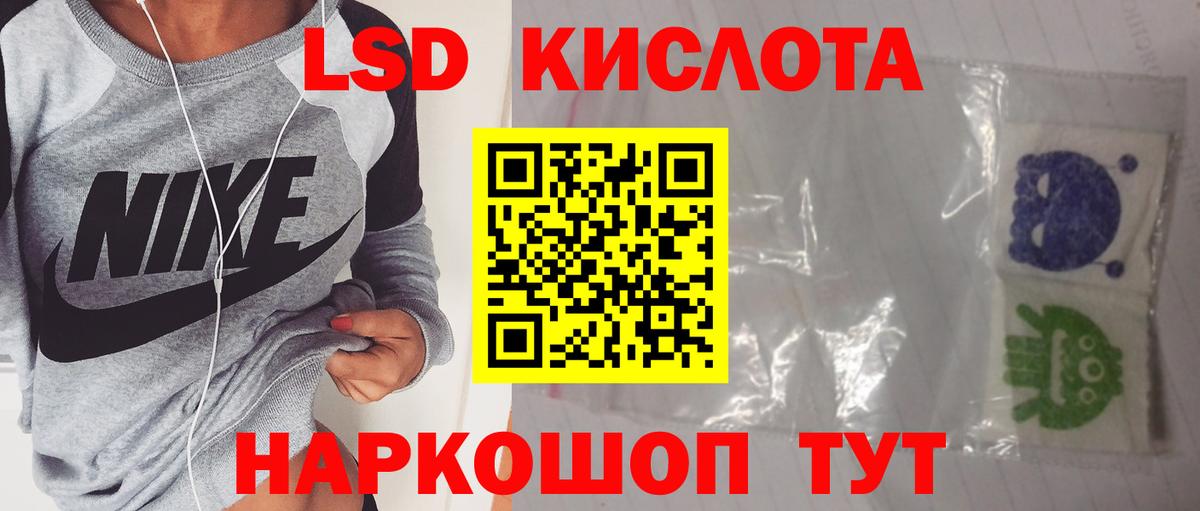 ЛСД экстази кислота Лыткарино
