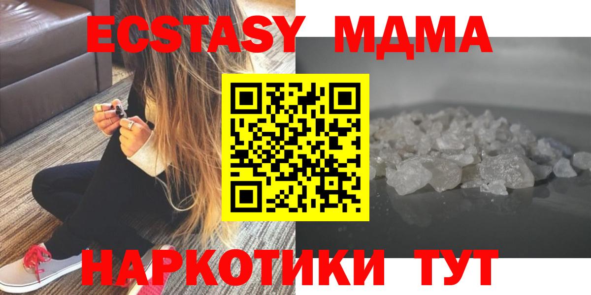 MDMA молли  Вход с VPN  Лыткарино  МДМА Molly 