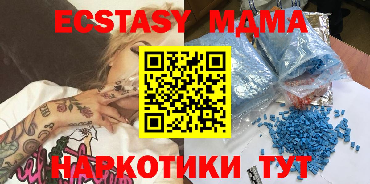 МДМА VHQ Лыткарино