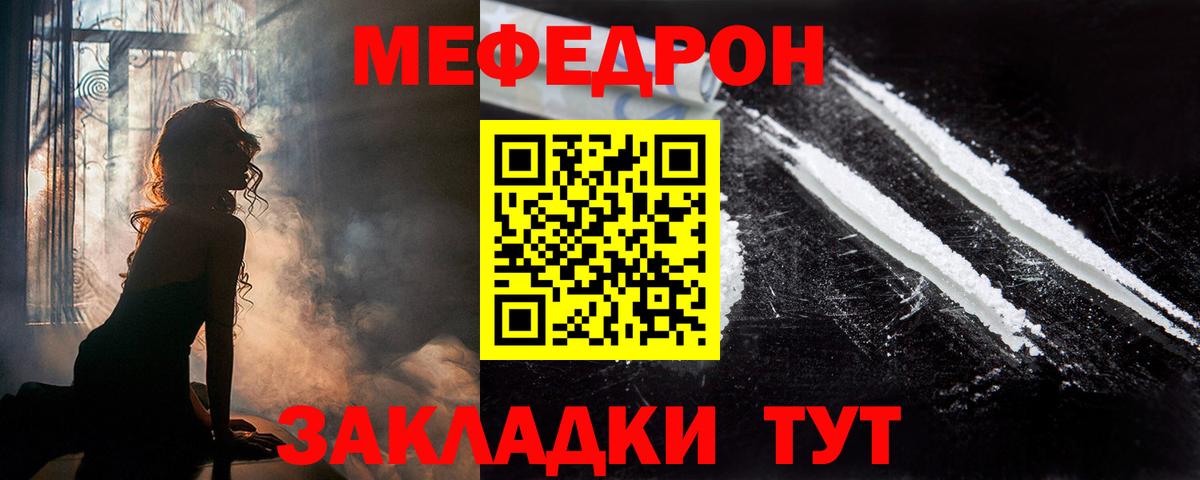 Меф 4 MMC  Меф VHQ  Вход с VPN  Лыткарино 