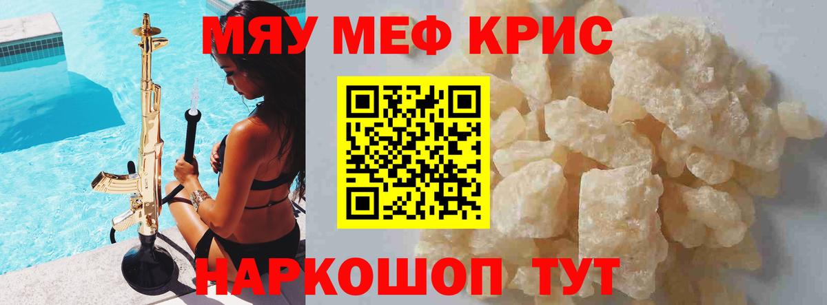 Мефедрон  Лыткарино