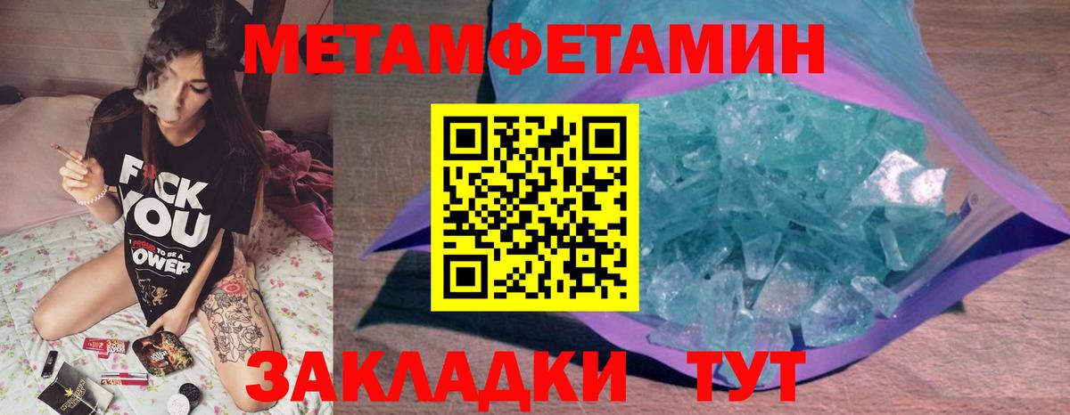 МЕТАМФЕТАМИН Декстрометамфетамин 99.9%  Вход с VPN  Метамфетамин  Лыткарино 