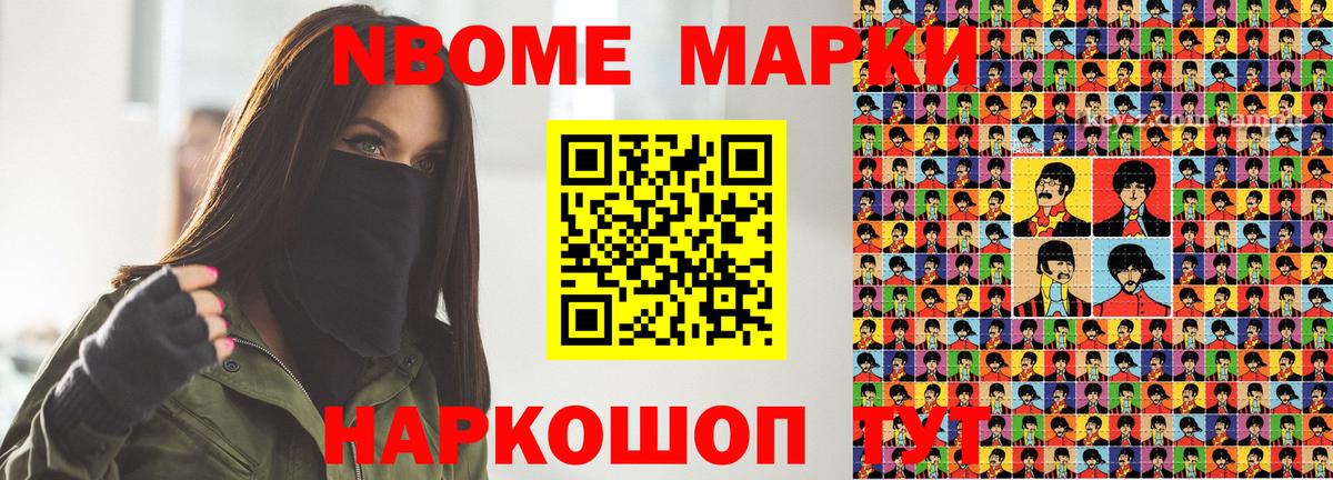 Марки NBOMe 1,8мг  Вход с VPN  Наркотические марки  Лыткарино 
