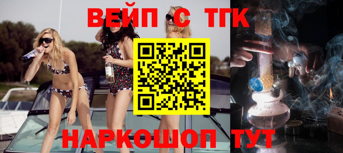 ТГК концентрат Лыткарино